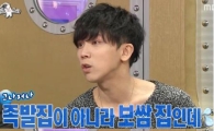 '컴백' 정기고, 족발집에 검색어 순위 밀려…'굴욕'