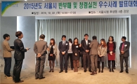 은평구, 서울시 반부패우수사례 발표 우수상 수상