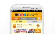 사전등록 1위 어플 '모비', '히어로스톤', '히트' 무료 쿠폰 추가