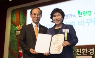 조은희 서초구청장, 대한민국 친환경 유공 대통령 표창 수상 