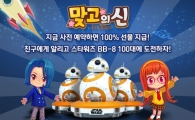 조이맥스, 모바일 보드게임 '맞고의 신' 사전 예약 시작