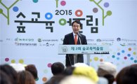 [동정]김용하 산림청 차장, '제2회 숲 교육 어울림' 행사 참석