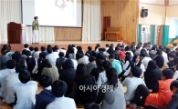 곡성군, 성폭력·성희롱 예방 위한 청소년 성교육 실시