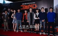 주원 주연 영화 ‘그놈이다’ 개봉 첫날 예매율 1위 기록