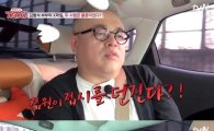 '택시' 서진호  "김형석 돈 보고 결혼해?…20억 빚 있었다" 
