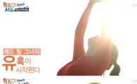 [포토] 예정화, 수영복 입고 아찔한 스트레칭 