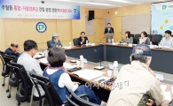 [포토]광주 남구, 주월1동 통합ㆍ거점경로당 운영방안 회의