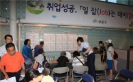 성동구, 장년층 일자리 상담회 마련 