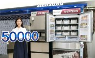 삼성 '지펠아삭' 김치냉장고, 출시 6주만에 5만대 판매 돌파