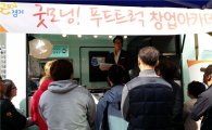 경기중기센터 '푸드트럭 창업교육'진행…전국최초