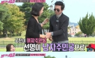 '불타는 청춘' 박선영, 김국진을 번쩍…남다른 예능감 