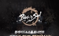엔씨소프트, '블소 2015 월드 챔피언십' 결선 티켓 일반 판매 시작