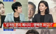 '도도맘' 김미나, 얼굴 공개 인터뷰에 방송 출연까지…뭐라고 했나?