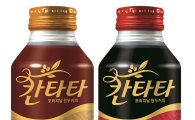 롯데칠성, 대용량 '칸타타' 390㎖ NB캔 2종 출시