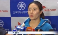 '빙속 여제' 이상화, 어이없는 실수로 실격…월드컵 출전은?