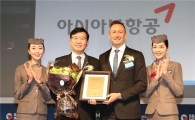 아시아나, 7년 연속 다우존스 항공업종 최우수기업