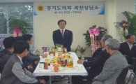 경기도의회 '과천상담소' 28일 문열어