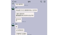 이유비, 母 견미리와 나눈 카톡 내용 보니…"비밀이야"