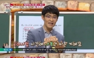 '공신' 강성태, 수능시험날 비법 공개…'역시'