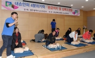 [포토]광주 남구, 심폐소생술 및 응급처치 교육