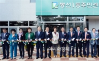 [포토]광주 남구, 봉선1동 주민센터 개청
