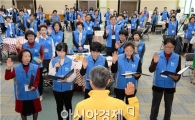 광주시 광산구 마을안전지킴이 수료식 개최