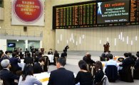거래소, 주한 외국기업 초청 한국자본시장 포럼 개최 