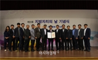 이석형 중앙회장 “지방자치의 날 ‘국민포장’ 수상”