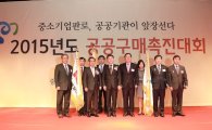 경기도시公 중기제품 구매 '최고'…대통령표창 수상