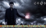 '고스트 헝그리앱',금전적 혜택 지급하는 이색 할로윈 미션 이벤트 진행