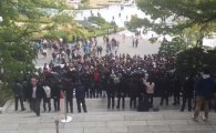 이화여대 학생들, 박대통령 방문 거부…경찰과 몸싸움