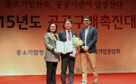 코레일, '공공구매촉진대회' 산업통상자원부장관 표창 수상
