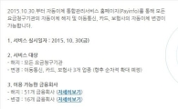 전국 은행 16곳, 오늘부터 계좌 이동제 시행…계좌 이동제란?