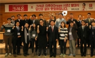 대신證 크레온, ‘이루어Dream 시즌2’ 발대식 개최