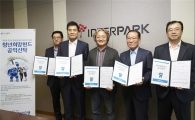 [포토]인터파크 임원진, ‘청년희망펀드’ 가입