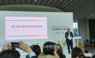 에릭 슈미트 회장 "어린이 세대, 어른 세대보다 훨씬 스마트"