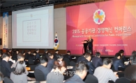 표준협회, 공공기관 경영혁신 컨퍼런스 개최