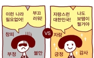 "부끄러운 한국" 교육부 페이스북 국정화 홍보 웹툰 논란