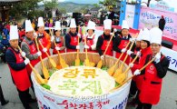 [포토]순창고추장 기능인들이 만든 2015인분 초대형 비빔밥 나눔행사