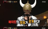 '복면가왕' 월미도 바이킹 K2 김성면 "생계 힘들어 라이브 카페서 노래"