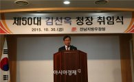 제 50대 김선옥 전남지방우정청장 취임