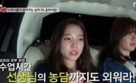 윤소희 "카이스트 합격 비법? 선생님 농담까지 외워"