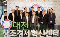 대전창조센터·SKT, 입주벤처 글로벌 진출 지원…中진출 교두보 확보