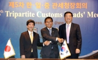 [포토] ‘제5차 한·중·일 관세청장회의’ 개최