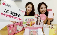 LG 포켓포토, 韓·中 판매량 100만대 돌파