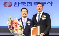 한전, DJSI 글로벌 지속가능경영평가 우수기업 선정