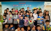 모나미, 제39회 환경사랑 어린이 미술대회 성료