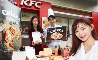 [포토]KFC, 치킨과 피자가 만난 ‘치짜’ 출시