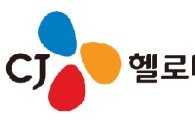 SKT, CJ헬로비전 인수…뿔난 경쟁사 "상도의 아냐"
