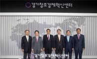 남경필, 리커창 中총리에 '제2판교 투자' 요청